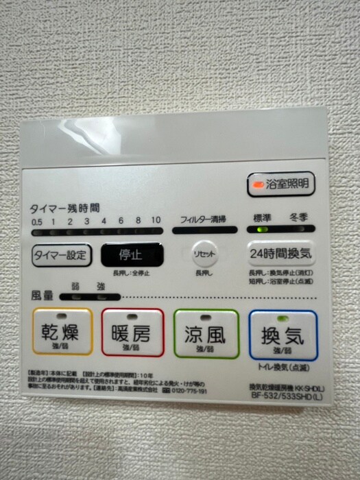 セイワパレス深江南の物件内観写真