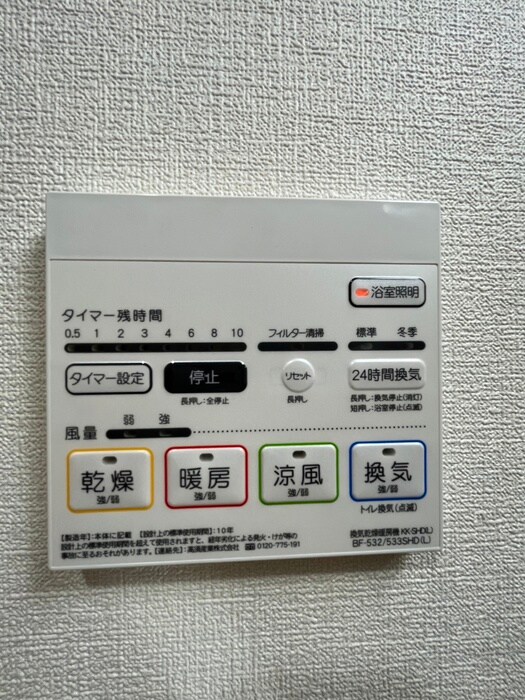 セイワパレス深江南の物件内観写真