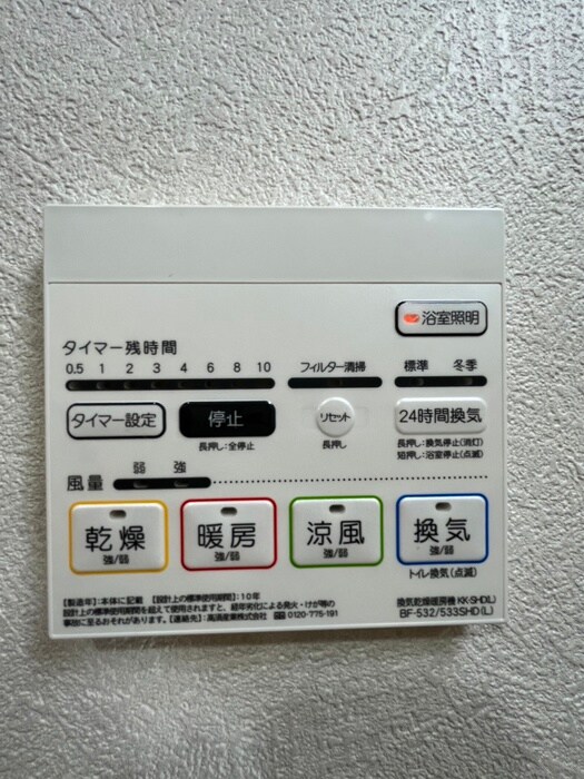 セイワパレス深江南の物件内観写真