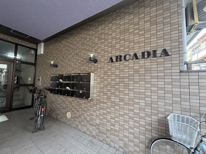 アルカディアの物件外観写真