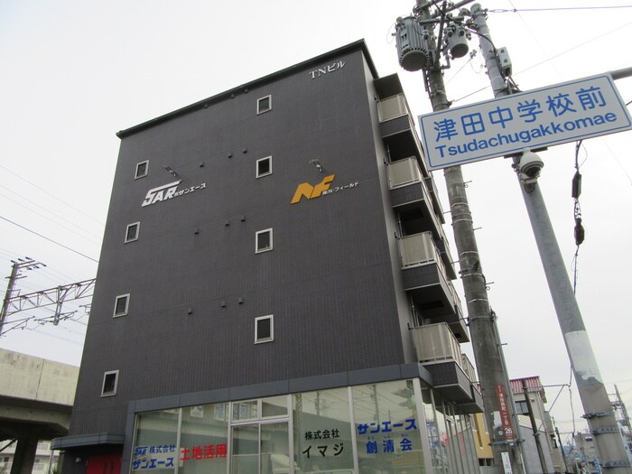 津田西TNビルの物件外観写真