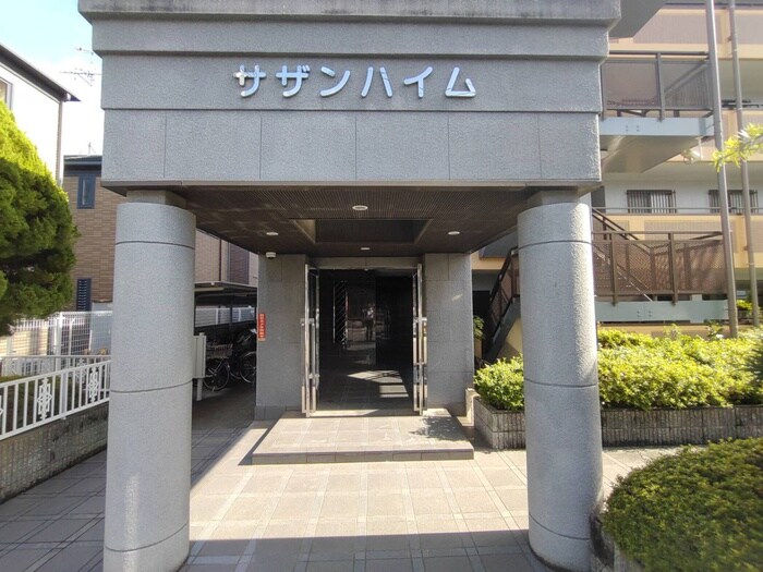 サザンハイムの物件外観写真