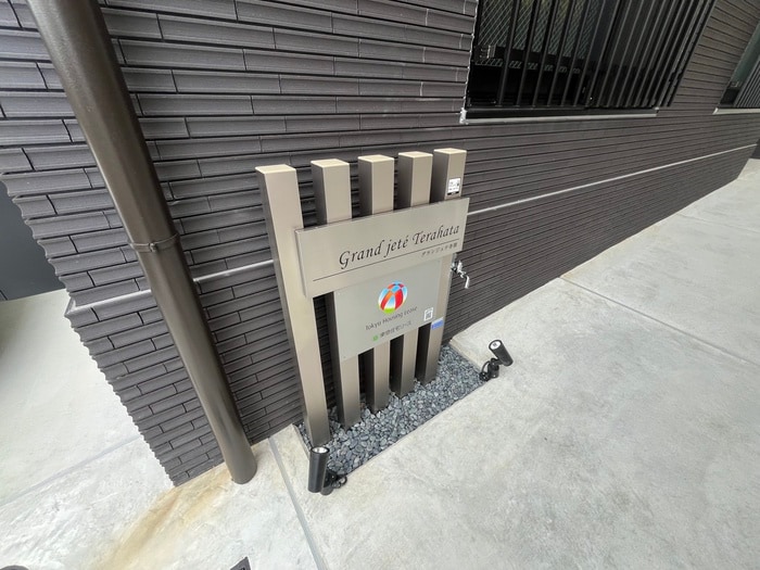 グランジュテ寺畑の物件外観写真