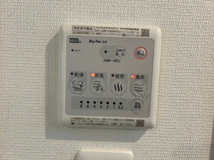 リブリ・スカイブルー　サンの物件内観写真