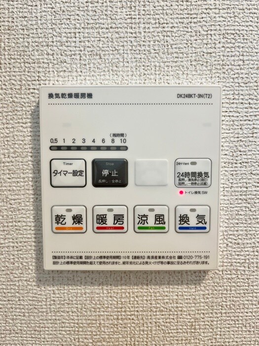 ヒカルサ枚方の物件内観写真