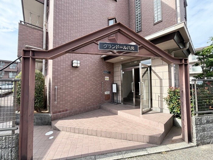 グランドール八光の物件外観写真