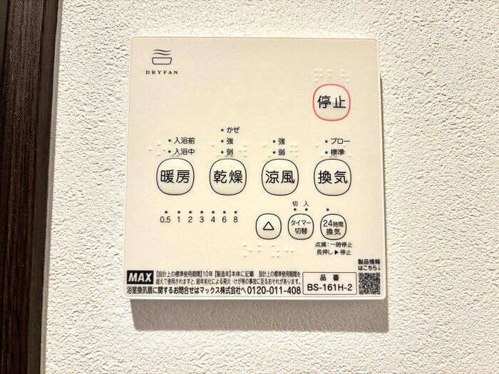 ALEGRIA古川橋Ⅱの物件内観写真