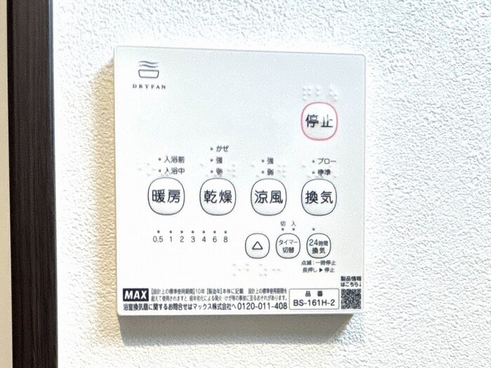 ALEGRIA古川橋Ⅱの物件内観写真