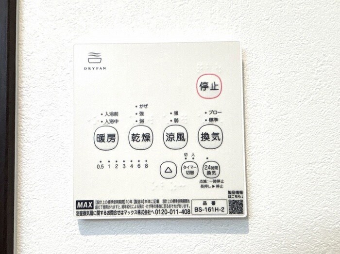 ALEGRIA古川橋Ⅱの物件内観写真