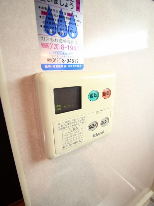 パサディーナ円町の物件内観写真