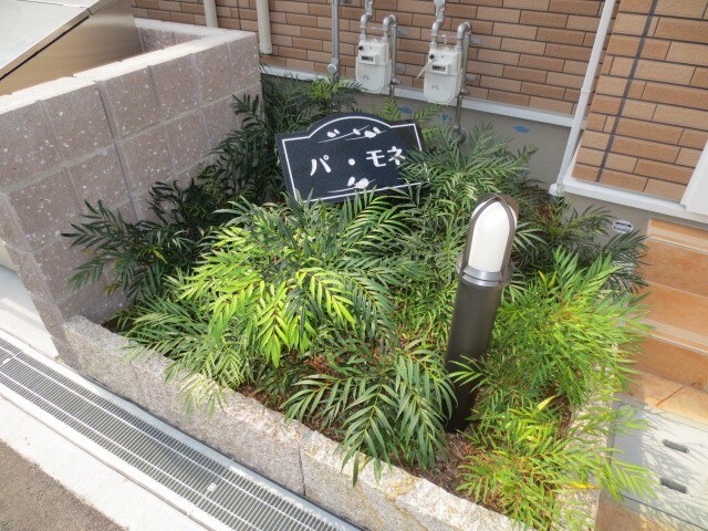 パ・モネの物件外観写真