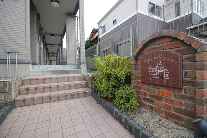 シャルトの物件外観写真