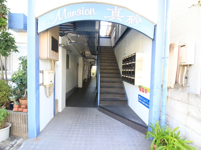 マンション真砂の物件外観写真