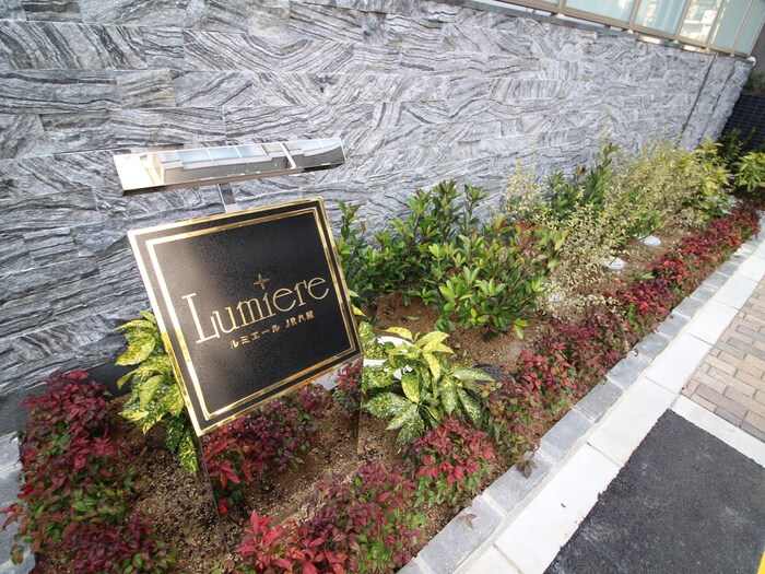 ルミエールJR八尾の物件外観写真