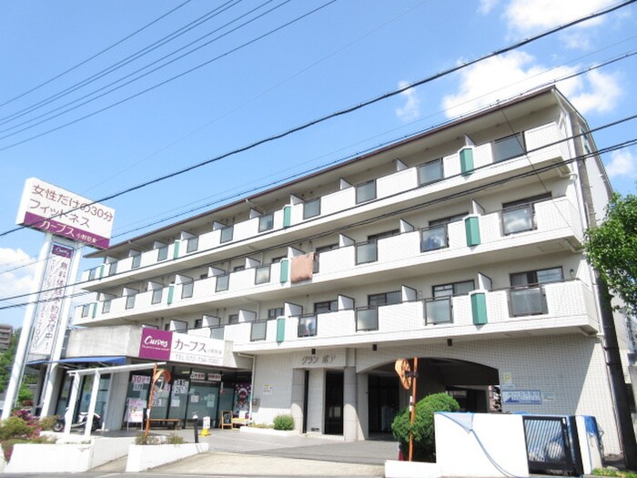 グランボアの物件外観写真