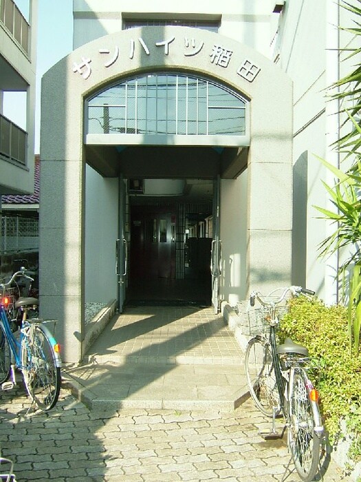 サンハイツ稲田の物件外観写真