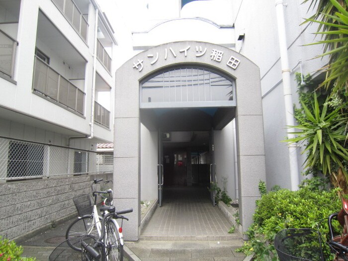 サンハイツ稲田の物件外観写真