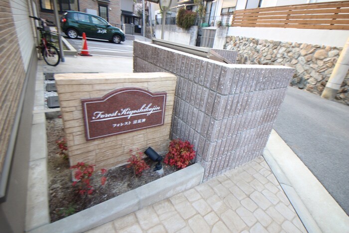 FOREST清荒神の物件外観写真