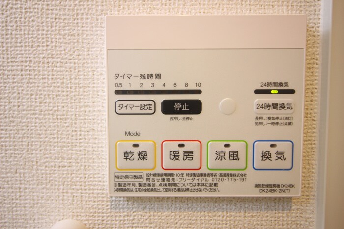 FOREST清荒神の物件内観写真