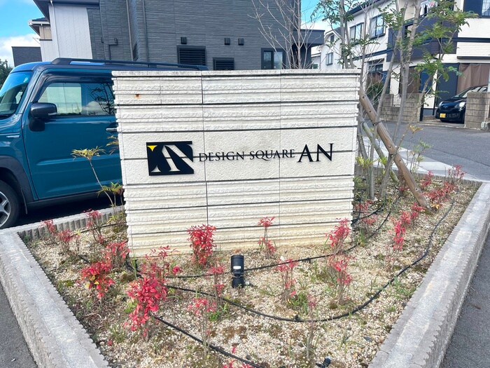 DESIGN　SQUARE　ANの物件外観写真
