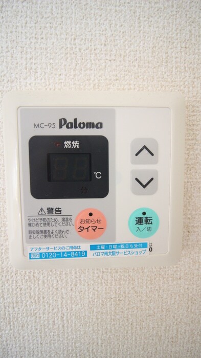 エルベ深井の物件内観写真