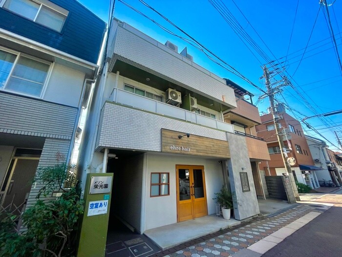 メゾン栄光園の物件外観写真