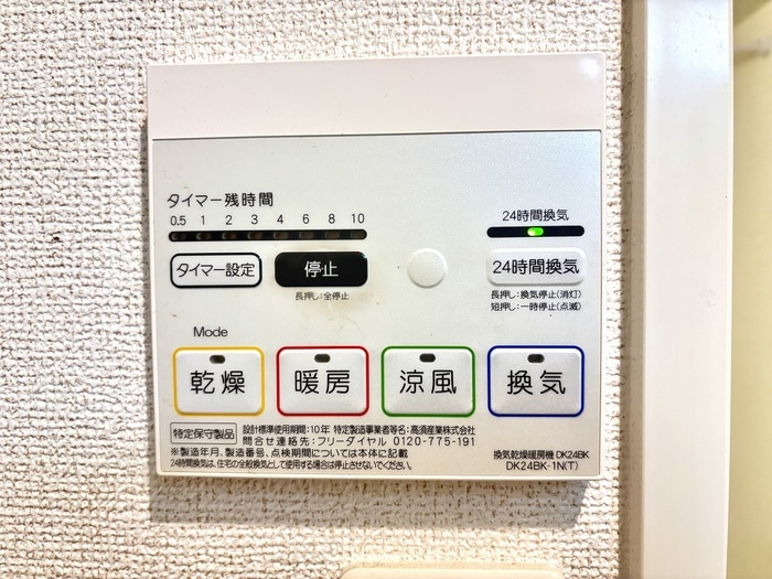 ココ・リヴァージュの物件内観写真