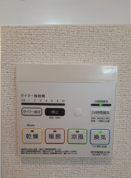 サイプレスⅢの物件内観写真