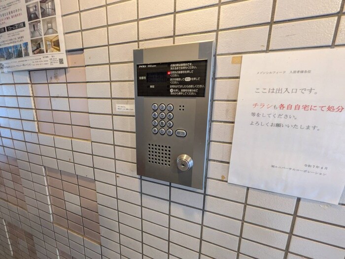 メゾンシルフィードの物件外観写真