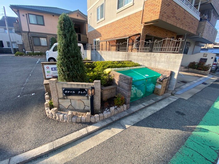 ボナールクレハⅡの物件外観写真