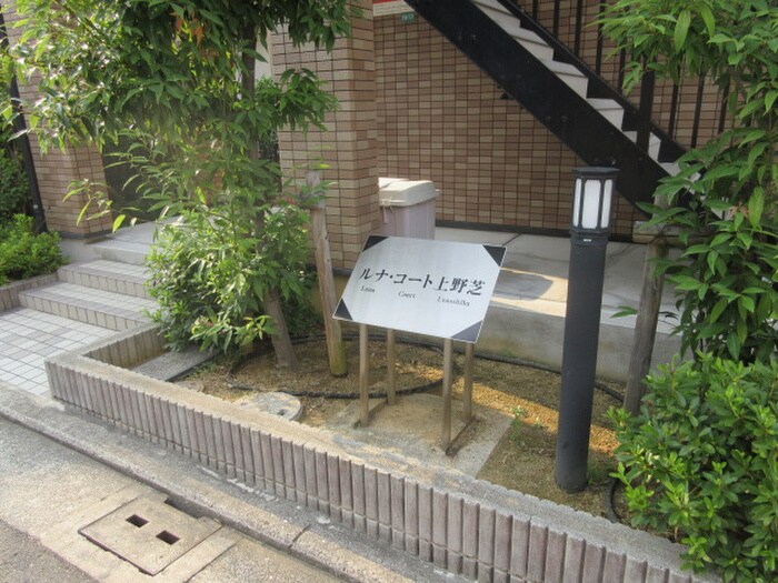 ルナ・コ－ト上野芝の物件外観写真