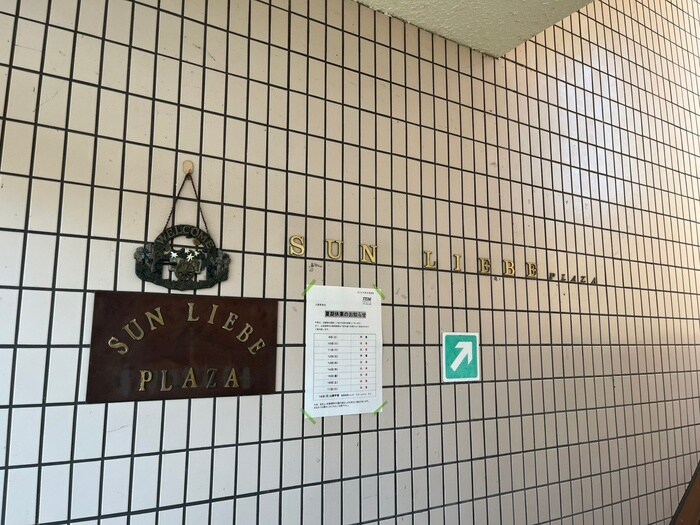 サンリ－ベプラザの物件外観写真