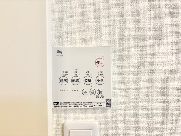 アークヴィラ東野の物件内観写真