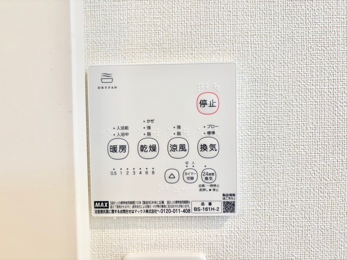 アークヴィラ東野の物件内観写真