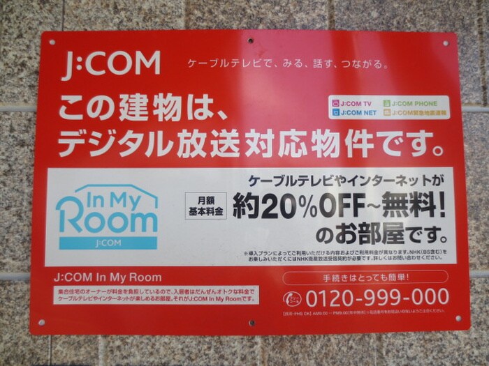 白芳荘２８号館の物件外観写真