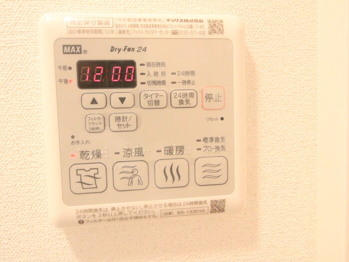 ララプレイス天王寺ルフレの物件内観写真