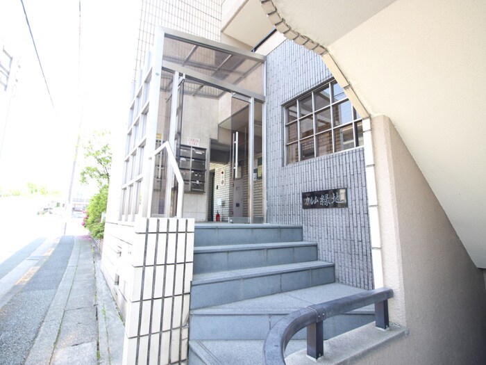 カルム緑地の物件外観写真