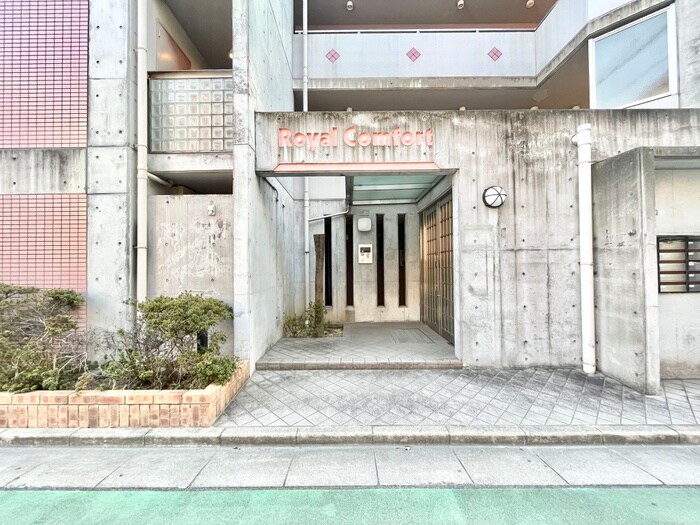 ロイヤルコンフォートの物件外観写真