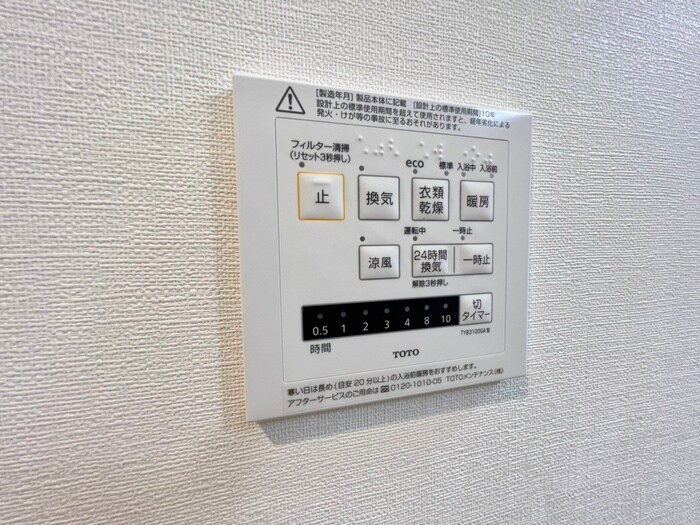EXSONIA篠原本町の物件内観写真
