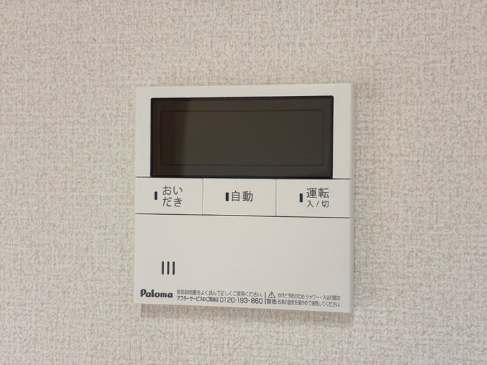 ソレイユ嵯峨野の物件内観写真