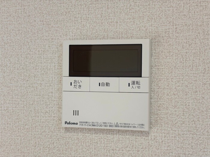 ソレイユ嵯峨野の物件内観写真