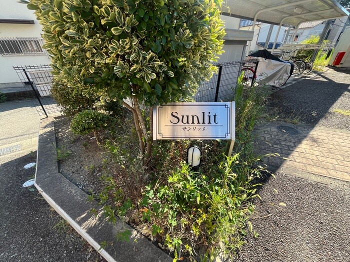 サンリットの物件外観写真