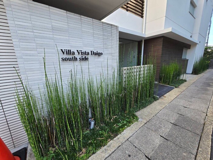Villa　Vista　Daigo南棟の物件外観写真