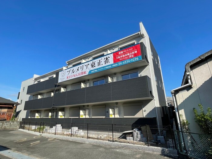 プルメリア東正雀の物件外観写真