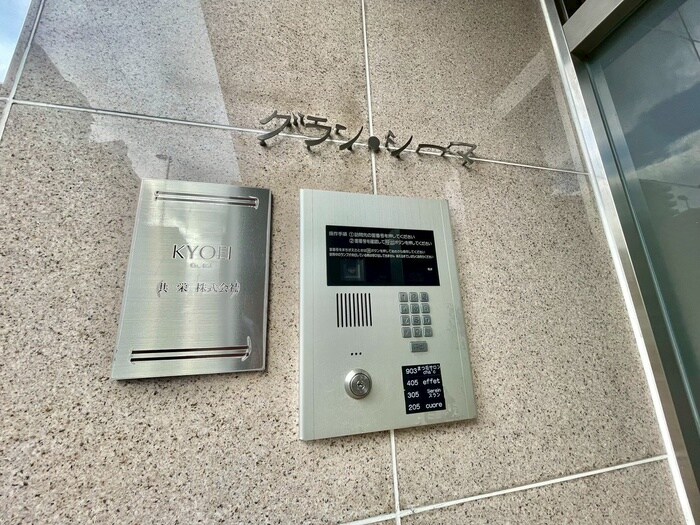 グラン・シ－マの物件外観写真