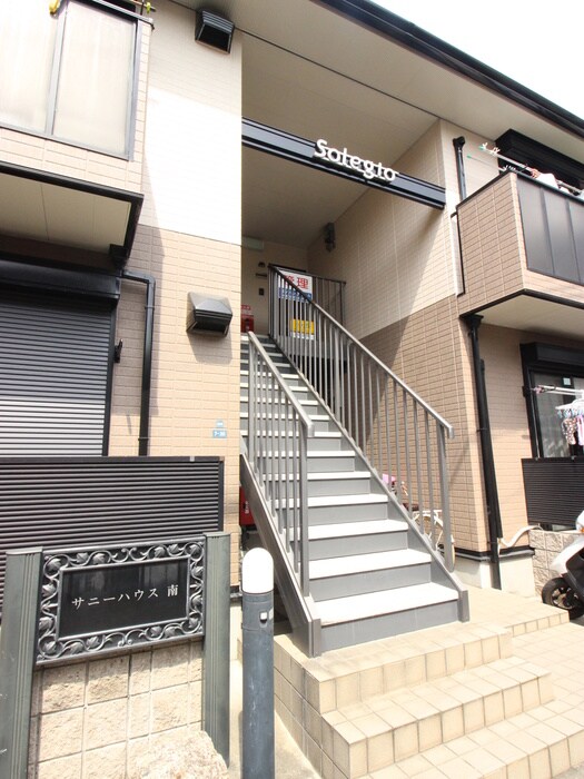 サニーハウス南の物件外観写真