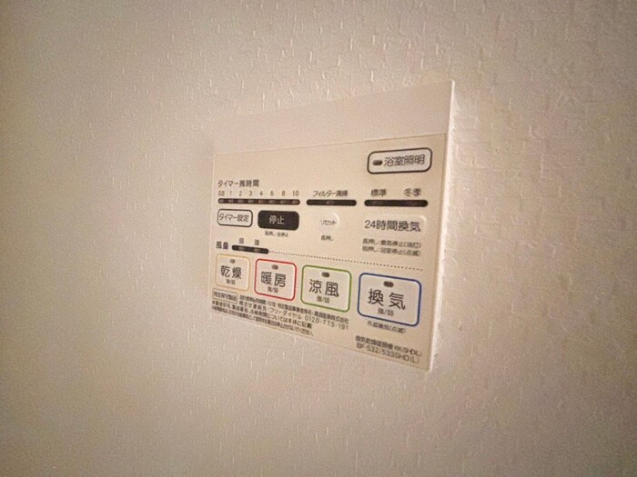 パストラーレ　シャルムの物件内観写真