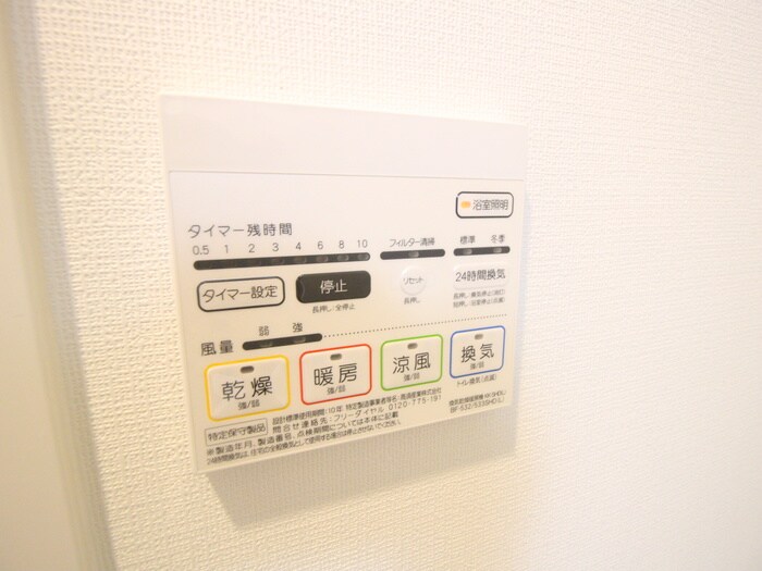 Ｊ.ＣＨＯＰＩＮの物件内観写真