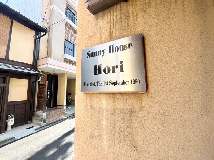 サニ－ハウス堀の物件外観写真
