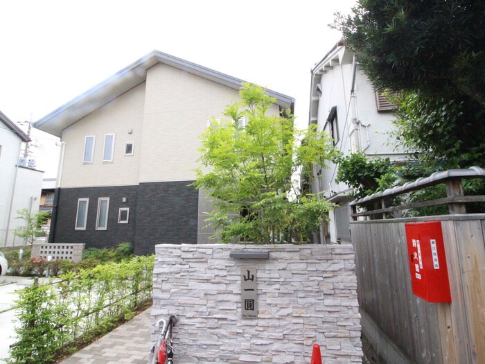 山一圓の物件外観写真